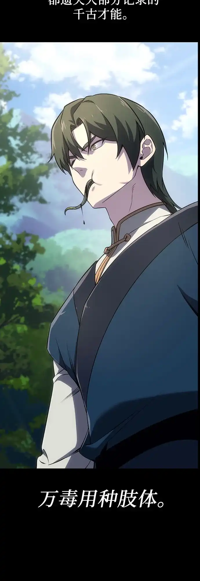 [第179话]同行（5）-重生不良少教主-eunho/zaemu,Jeon madu（第8张）