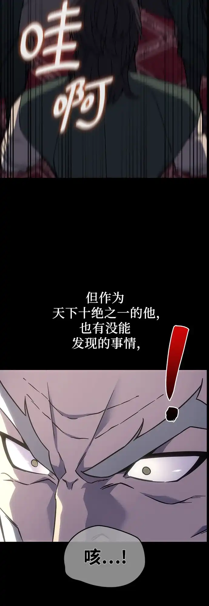 [第179话]同行（5）-重生不良少教主-eunho/zaemu,Jeon madu（第10张）