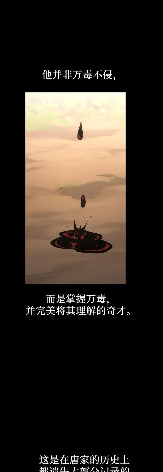 [第179话]同行（5）-重生不良少教主-eunho/zaemu,Jeon madu（第7张）