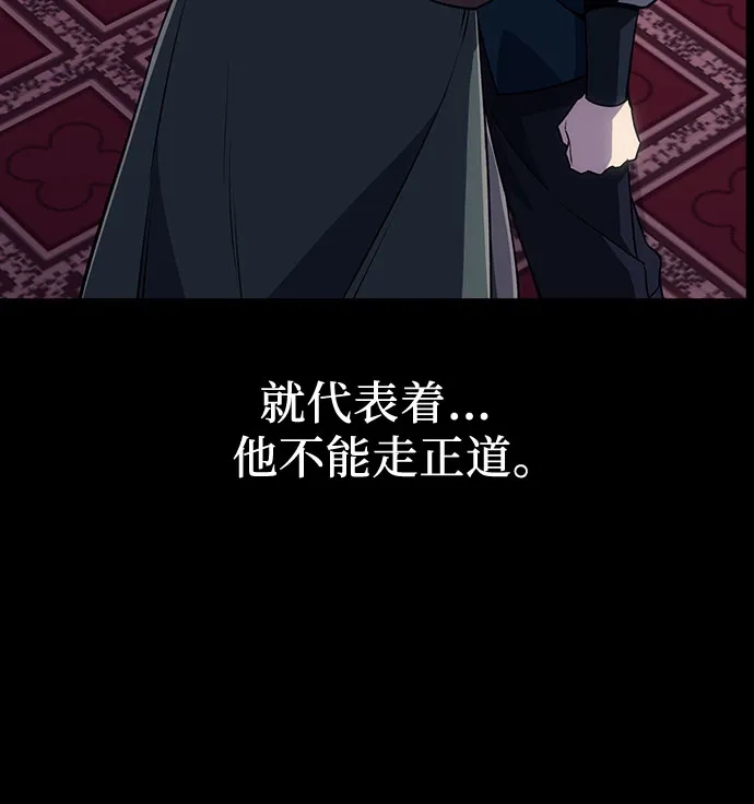 [第179话]同行（5）-重生不良少教主-eunho/zaemu,Jeon madu（第12张）