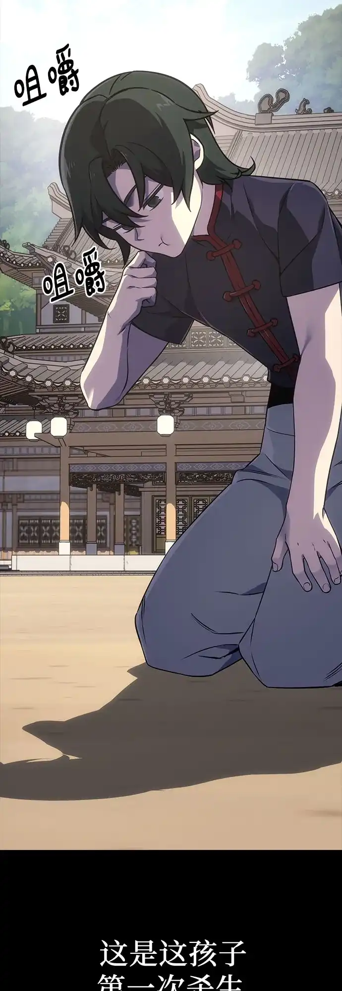 [第179话]同行（5）-重生不良少教主-eunho/zaemu,Jeon madu（第4张）