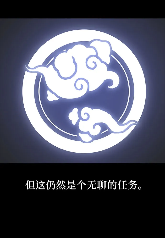 [第179话]同行（5）-重生不良少教主-eunho/zaemu,Jeon madu（第29张）