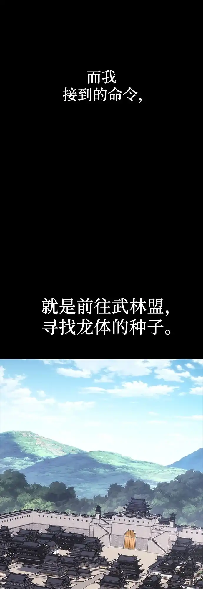 [第179话]同行（5）-重生不良少教主-eunho/zaemu,Jeon madu（第27张）