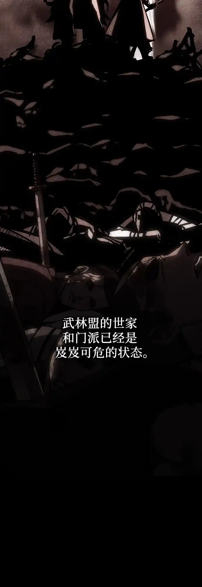 [第180话]同行（6）-重生不良少教主-eunho/zaemu,Jeon madu（第19张）
