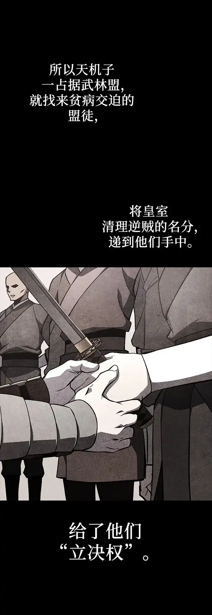 [第180话]同行（6）-重生不良少教主-eunho/zaemu,Jeon madu（第24张）