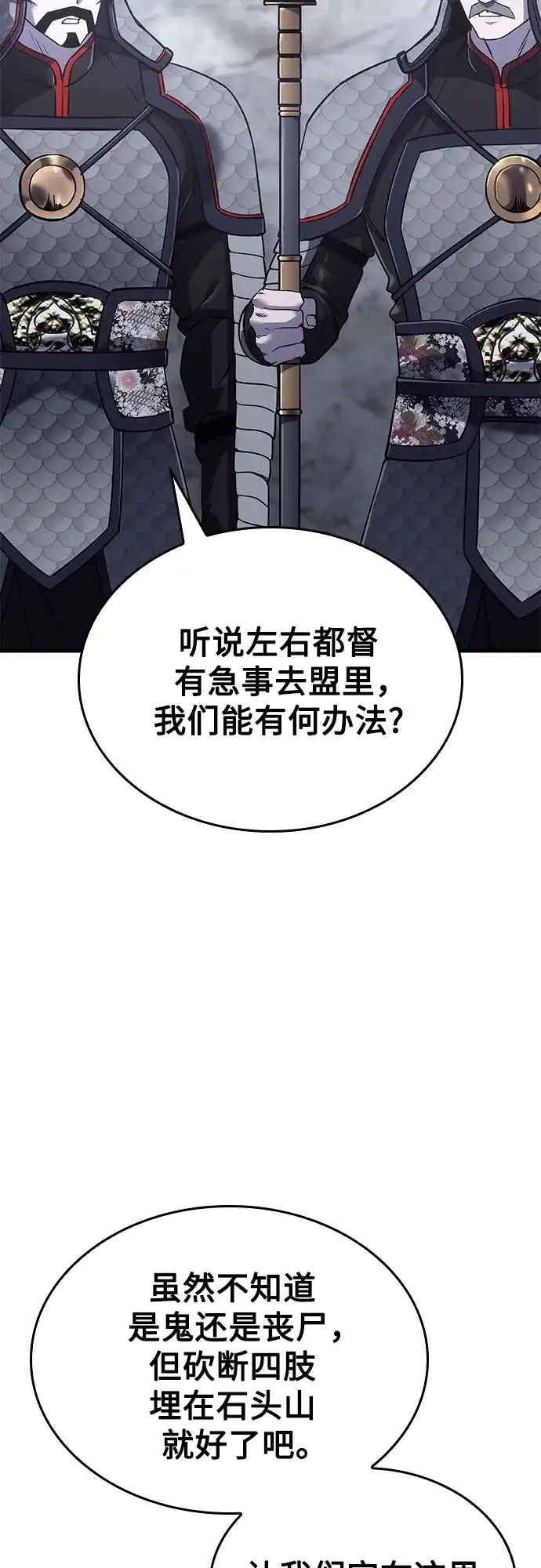 [第180话]同行（6）-重生不良少教主-eunho/zaemu,Jeon madu（第5张）