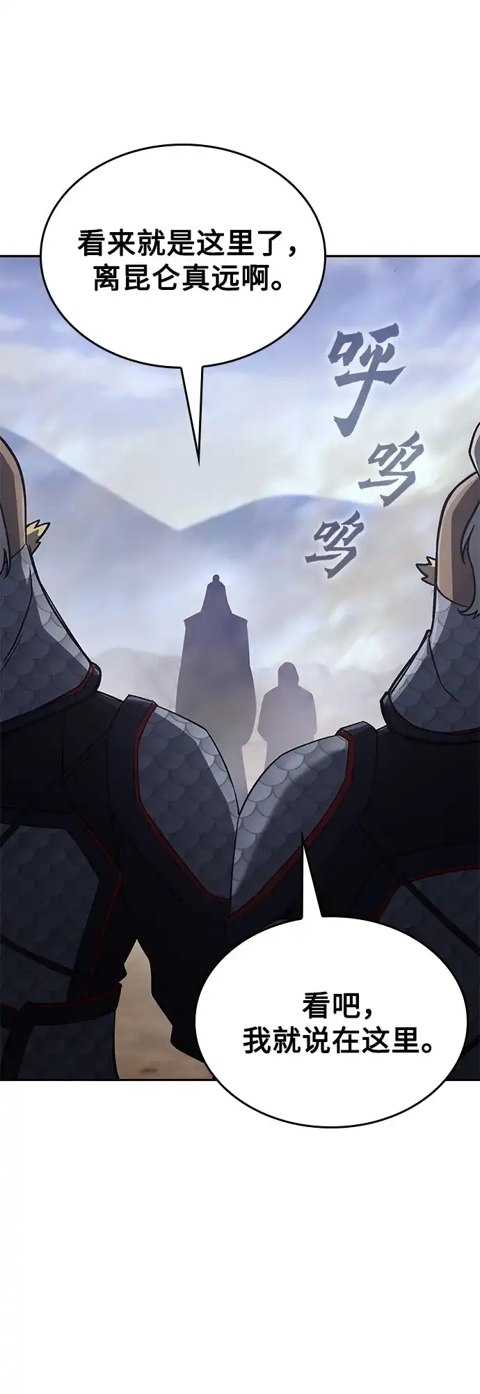 [第180话]同行（6）-重生不良少教主-eunho/zaemu,Jeon madu（第7张）