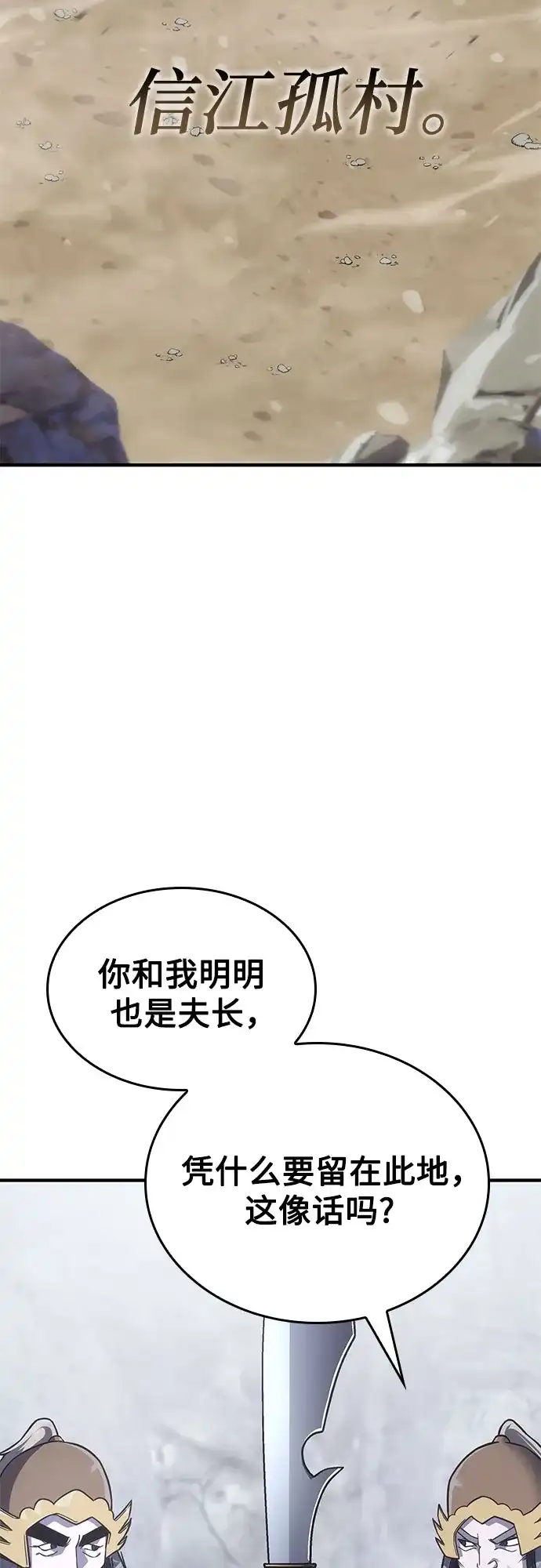 [第180话]同行（6）-重生不良少教主-eunho/zaemu,Jeon madu（第4张）