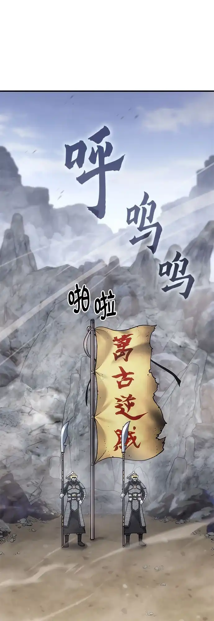 [第180话]同行（6）-重生不良少教主-eunho/zaemu,Jeon madu（第3张）