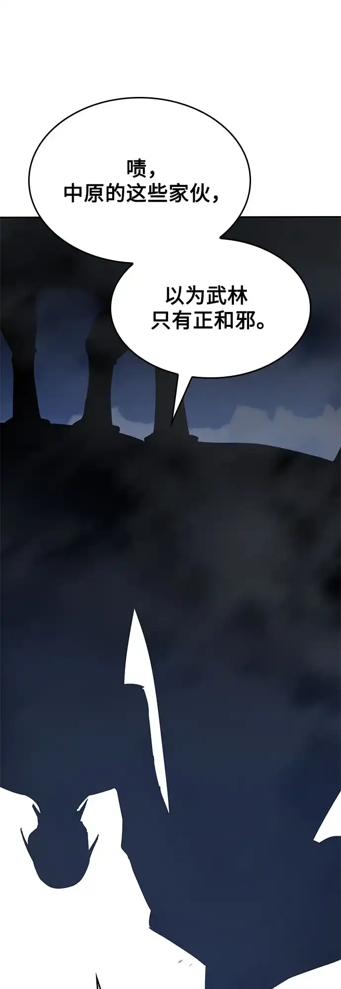 [第180话]同行（6）-重生不良少教主-eunho/zaemu,Jeon madu（第13张）