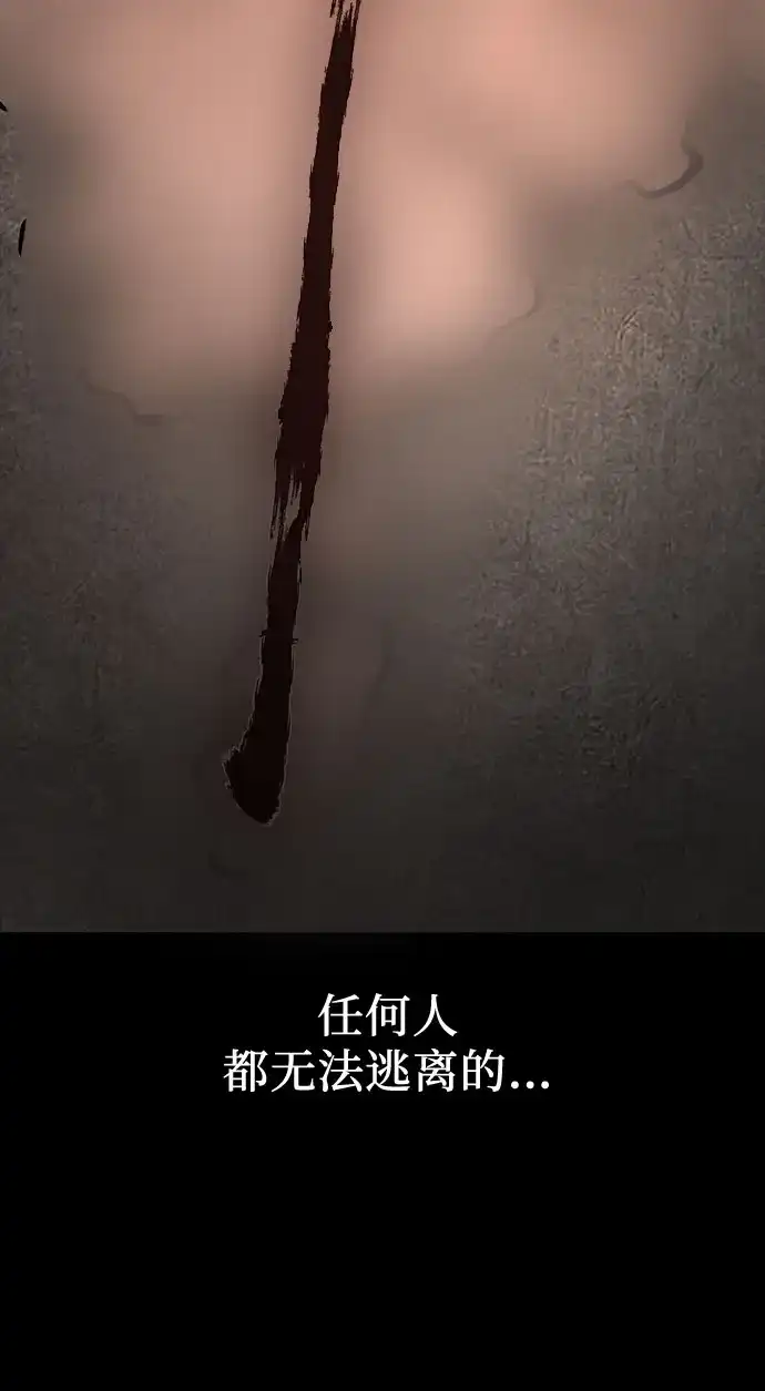 [第180话]同行（6）-重生不良少教主-eunho/zaemu,Jeon madu（第32张）