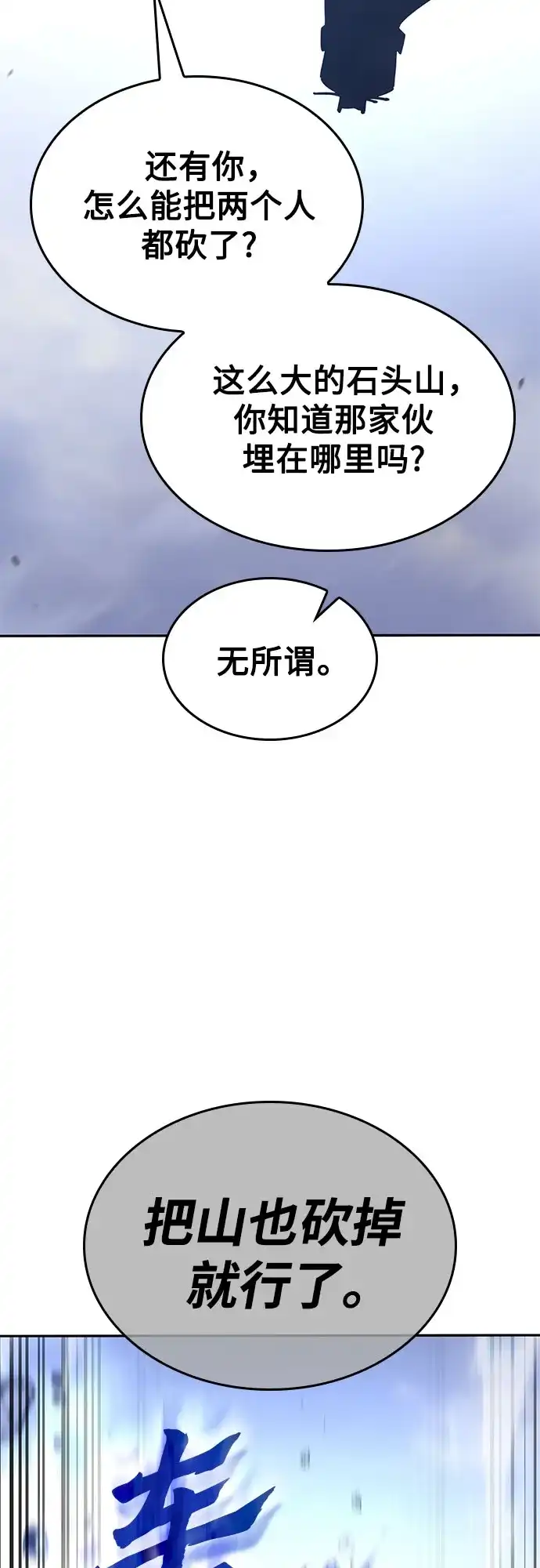 [第180话]同行（6）-重生不良少教主-eunho/zaemu,Jeon madu（第14张）
