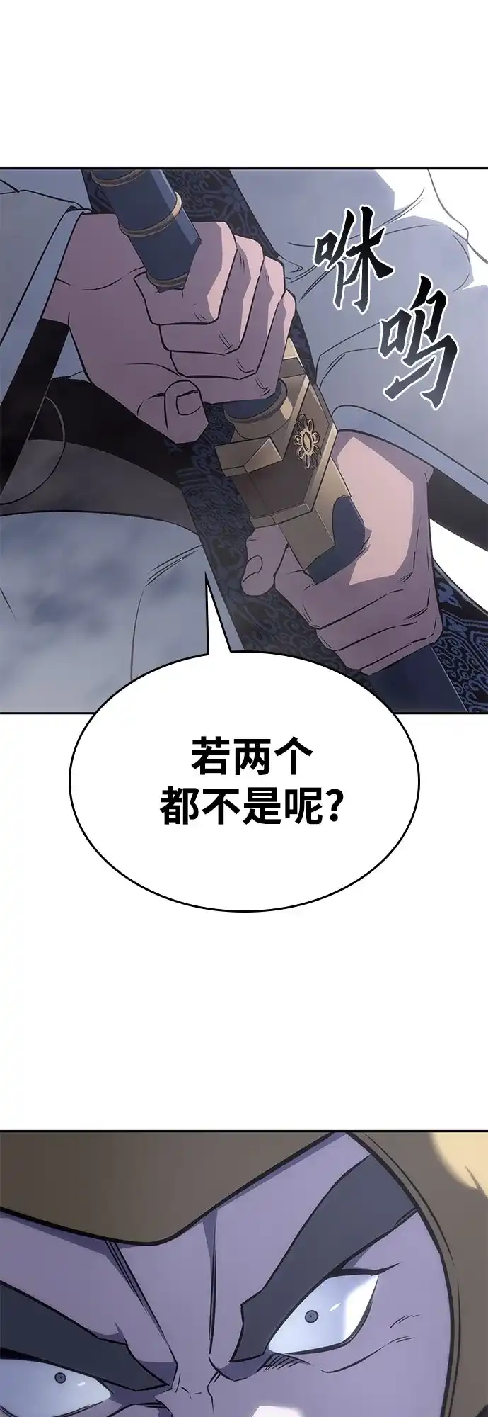 [第180话]同行（6）-重生不良少教主-eunho/zaemu,Jeon madu（第10张）