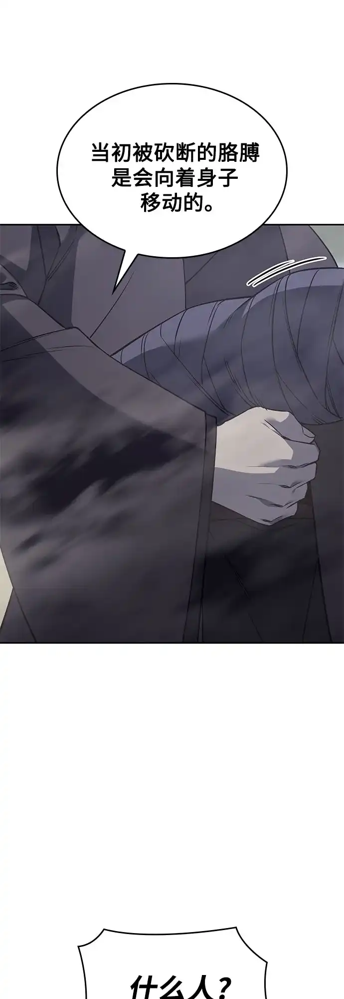 [第180话]同行（6）-重生不良少教主-eunho/zaemu,Jeon madu（第8张）