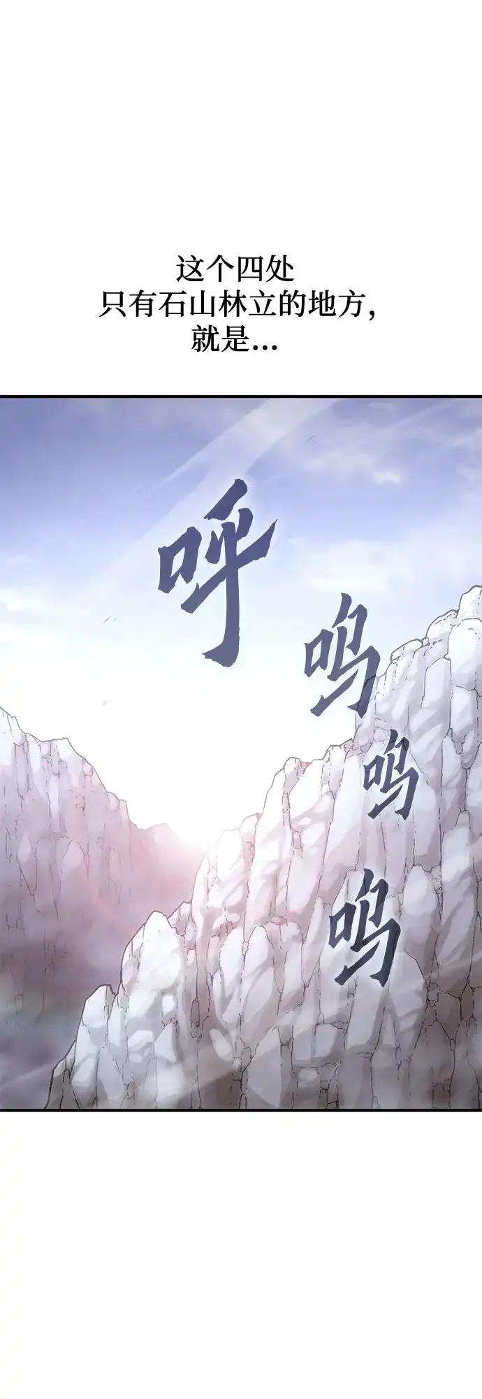 [第180话]同行（6）-重生不良少教主-eunho/zaemu,Jeon madu（第2张）