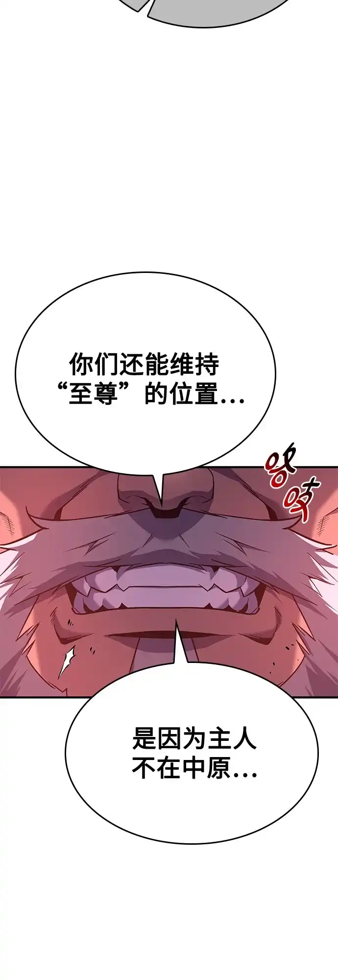 [第181话]岔路（1）-重生不良少教主-eunho/zaemu,Jeon madu（第14张）