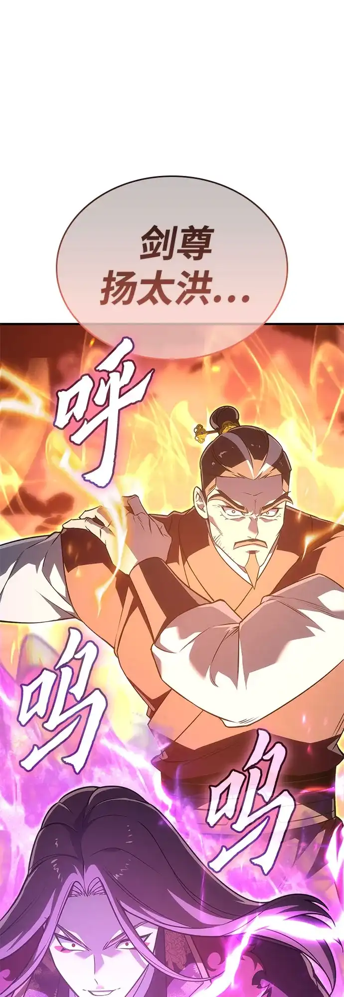 [第181话]岔路（1）-重生不良少教主-eunho/zaemu,Jeon madu（第3张）