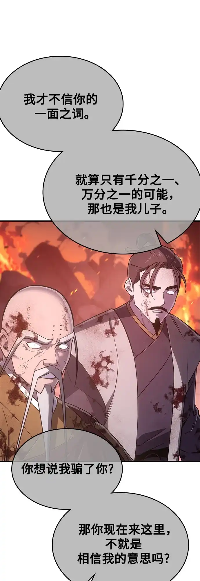 [第181话]岔路（1）-重生不良少教主-eunho/zaemu,Jeon madu（第13张）