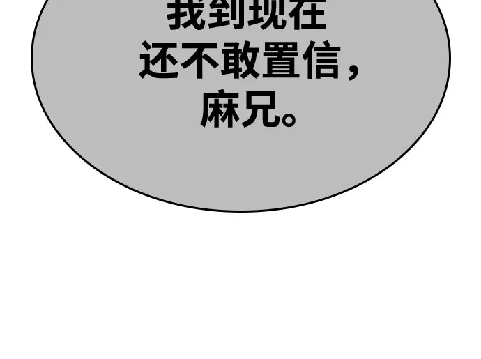 [第181话]岔路（1）-重生不良少教主-eunho/zaemu,Jeon madu（第7张）
