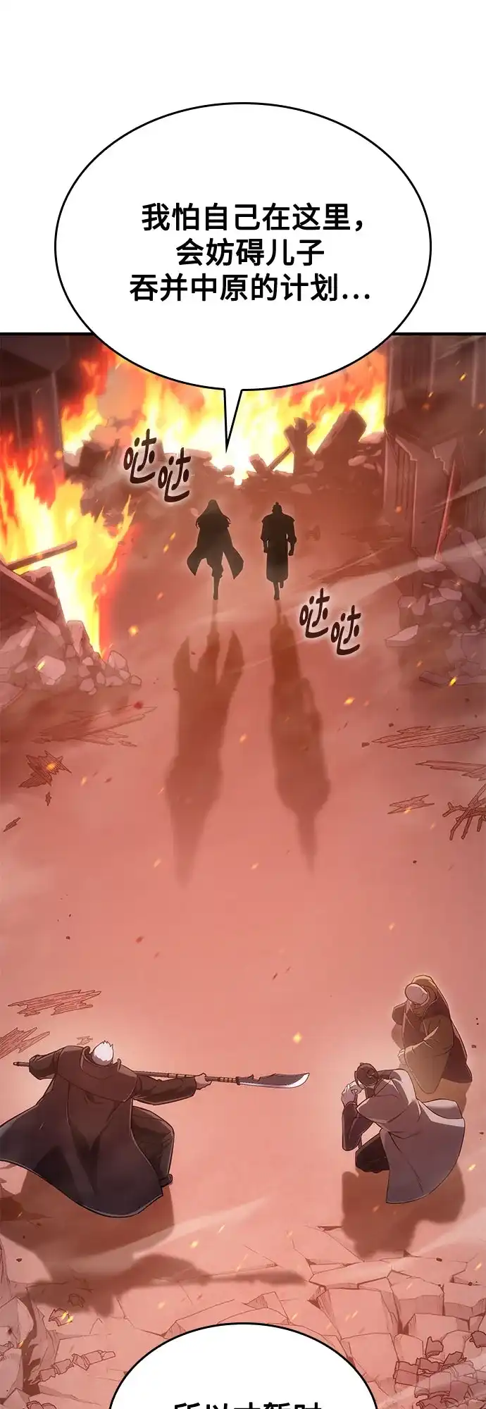 [第181话]岔路（1）-重生不良少教主-eunho/zaemu,Jeon madu（第5张）