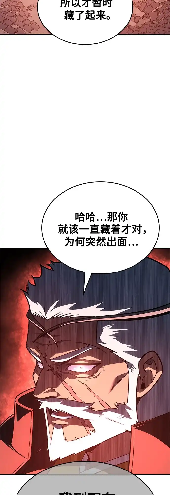 [第181话]岔路（1）-重生不良少教主-eunho/zaemu,Jeon madu（第6张）