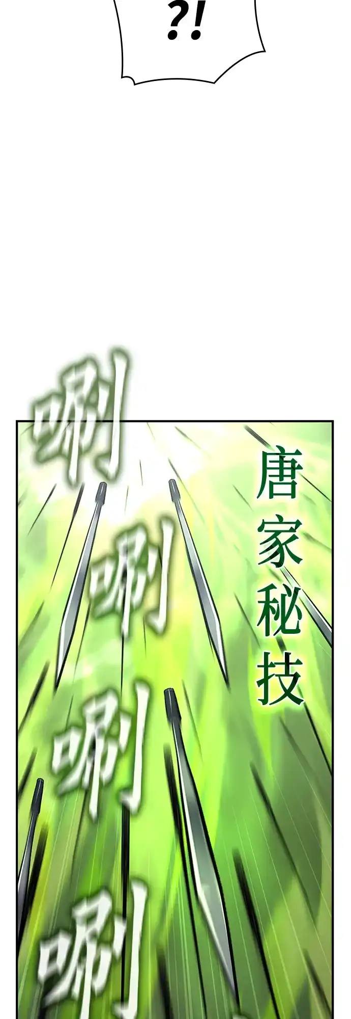 [第182话]岔路（2）-重生不良少教主-eunho/zaemu,Jeon madu（第15张）
