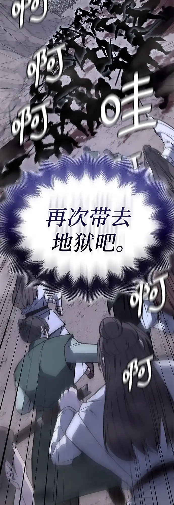 [第182话]岔路（2）-重生不良少教主-eunho/zaemu,Jeon madu（第9张）