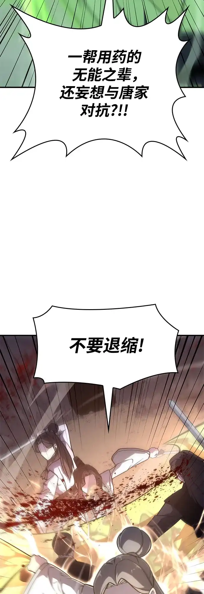 [第182话]岔路（2）-重生不良少教主-eunho/zaemu,Jeon madu（第20张）