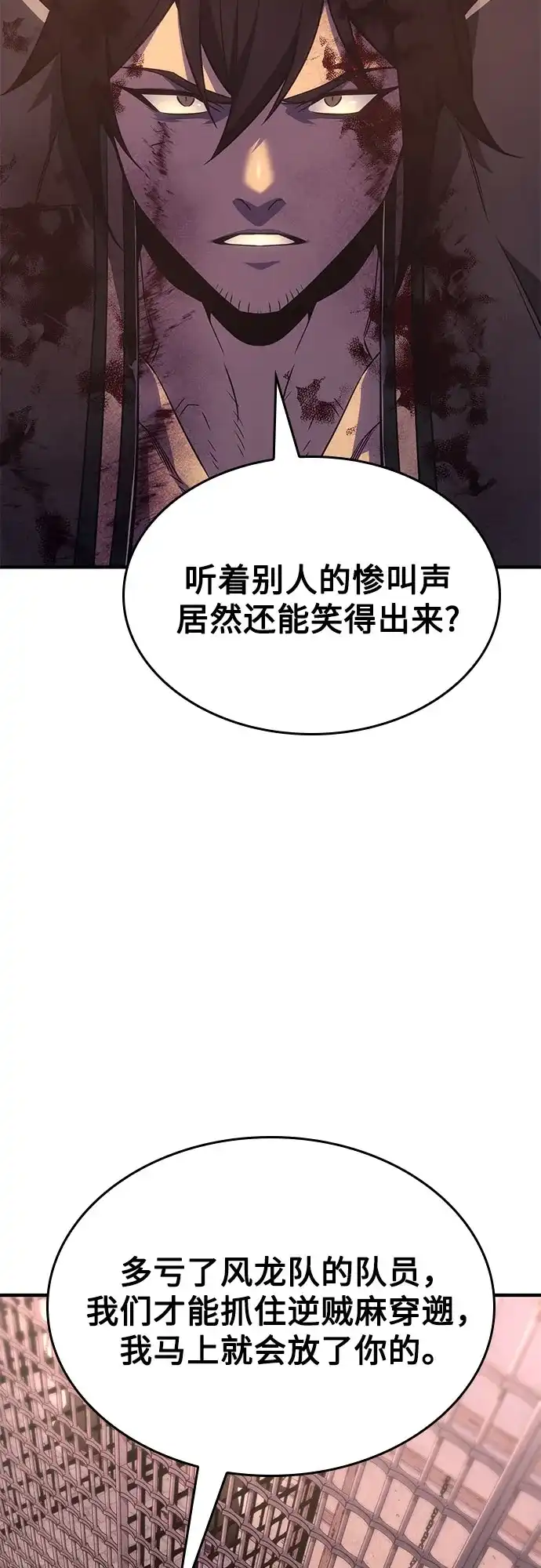 [第183话]岔路（3）-重生不良少教主-eunho/zaemu,Jeon madu（第14张）