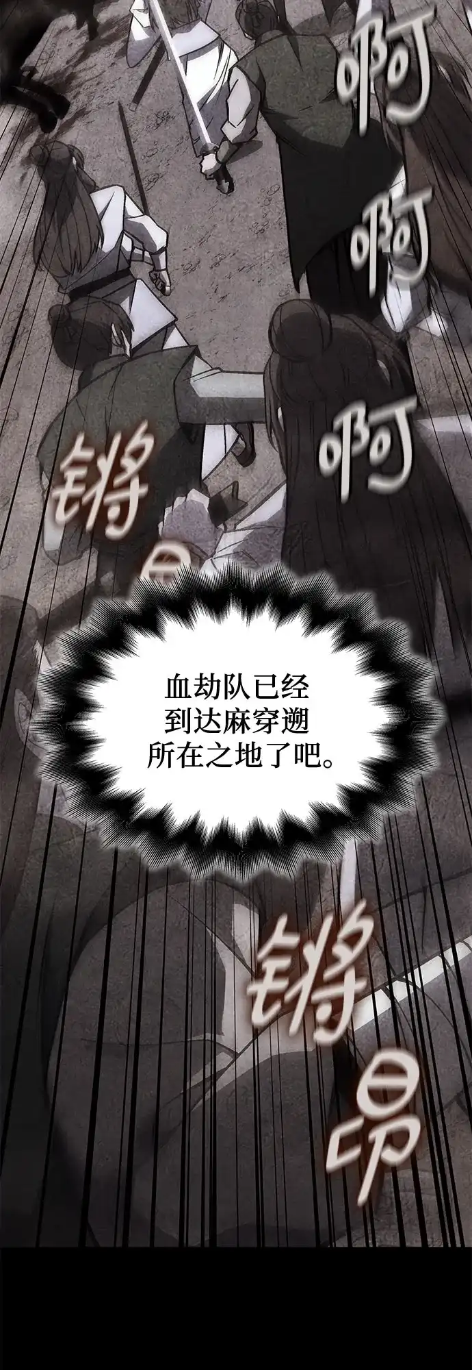 [第183话]岔路（3）-重生不良少教主-eunho/zaemu,Jeon madu（第5张）
