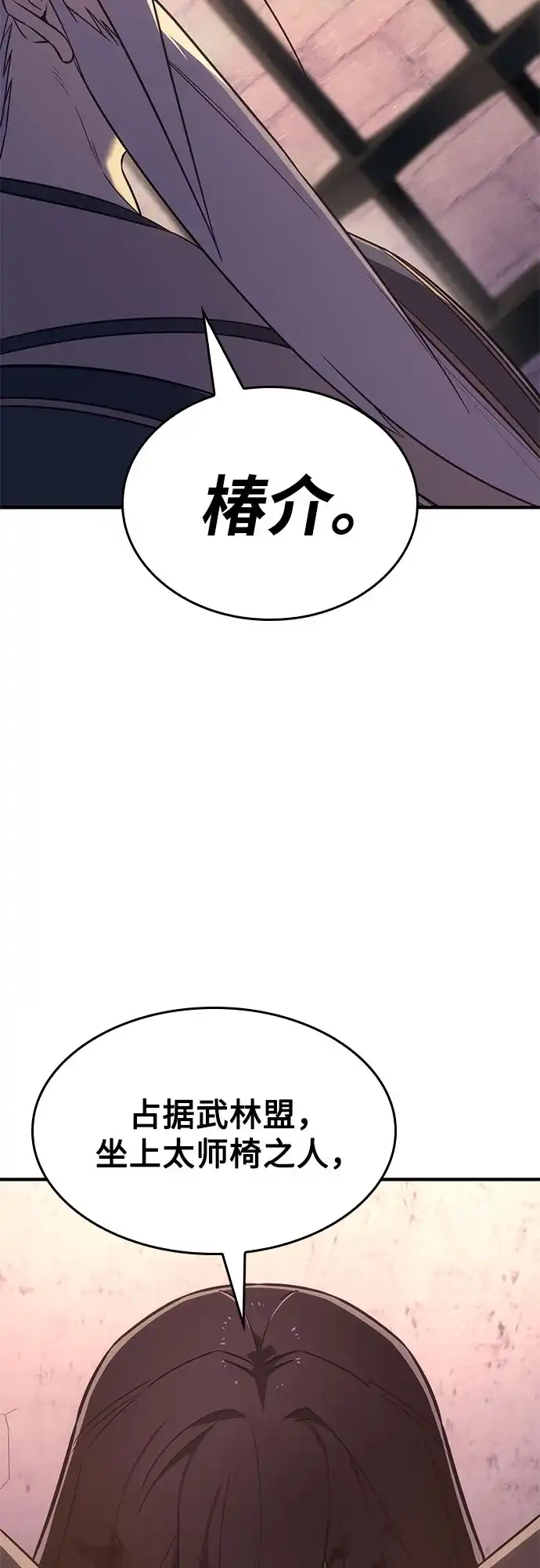 [第183话]岔路（3）-重生不良少教主-eunho/zaemu,Jeon madu（第13张）