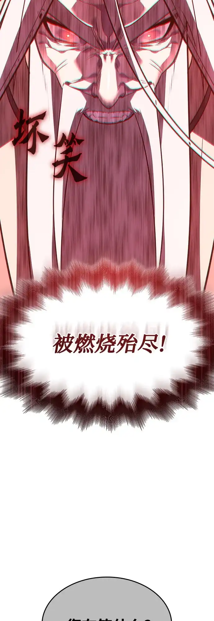 [第183话]岔路（3）-重生不良少教主-eunho/zaemu,Jeon madu（第10张）
