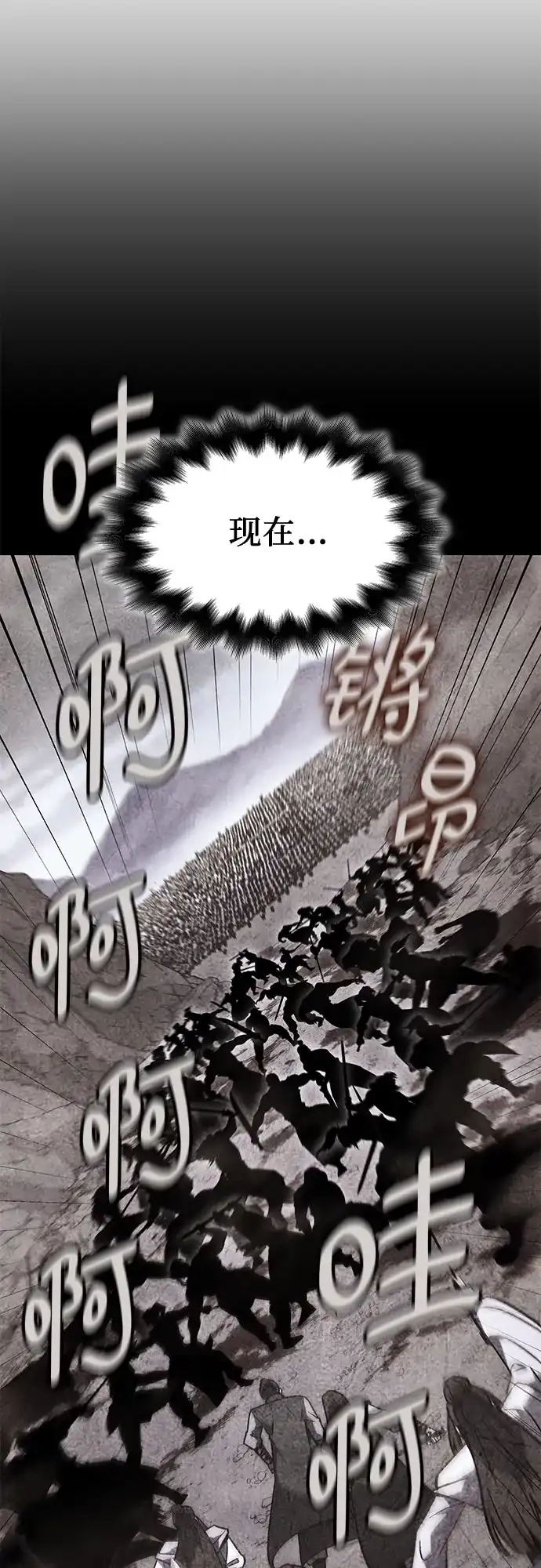 [第183话]岔路（3）-重生不良少教主-eunho/zaemu,Jeon madu（第4张）