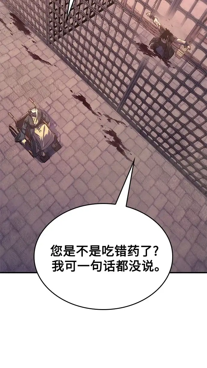 [第183话]岔路（3）-重生不良少教主-eunho/zaemu,Jeon madu（第15张）
