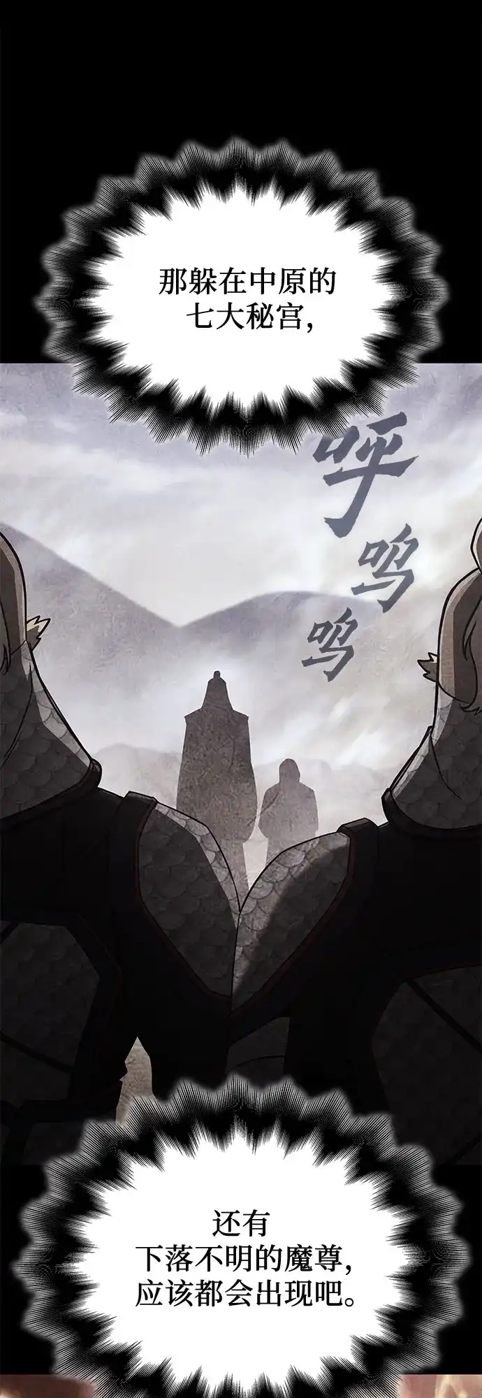 [第183话]岔路（3）-重生不良少教主-eunho/zaemu,Jeon madu（第7张）