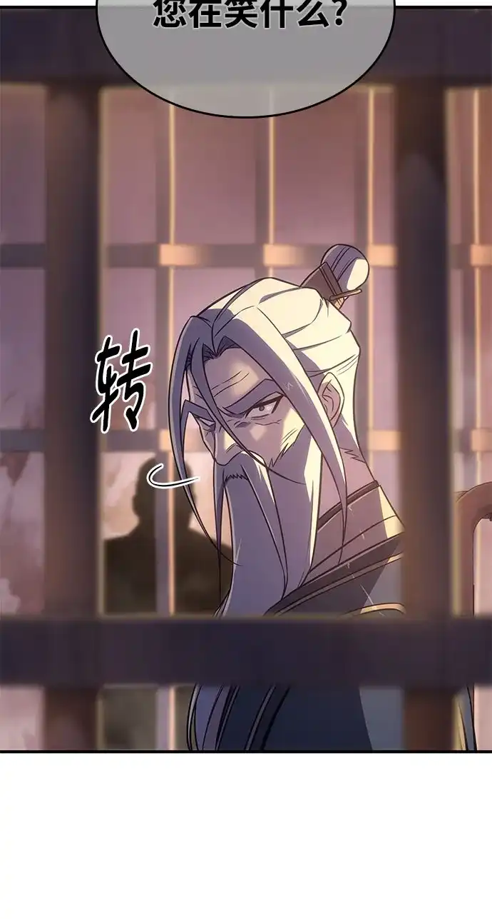 [第183话]岔路（3）-重生不良少教主-eunho/zaemu,Jeon madu（第11张）