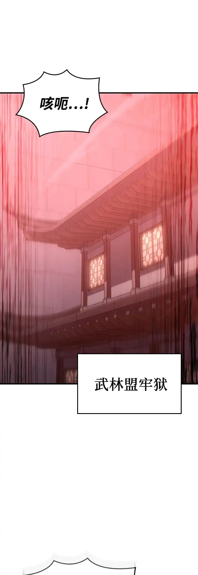 [第183话]岔路（3）-重生不良少教主-eunho/zaemu,Jeon madu（第2张）