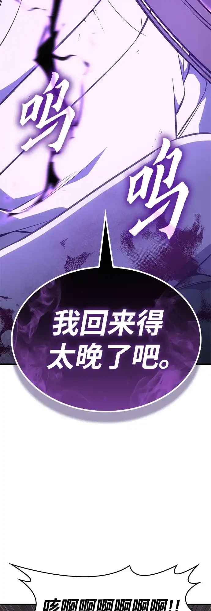 [第184话]岔路（4）-重生不良少教主-eunho/zaemu,Jeon madu（第11张）