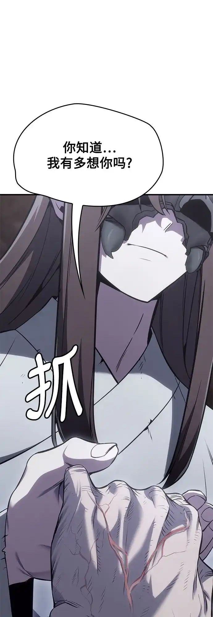 [第184话]岔路（4）-重生不良少教主-eunho/zaemu,Jeon madu（第16张）