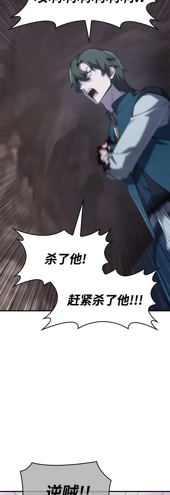[第184话]岔路（4）-重生不良少教主-eunho/zaemu,Jeon madu（第12张）