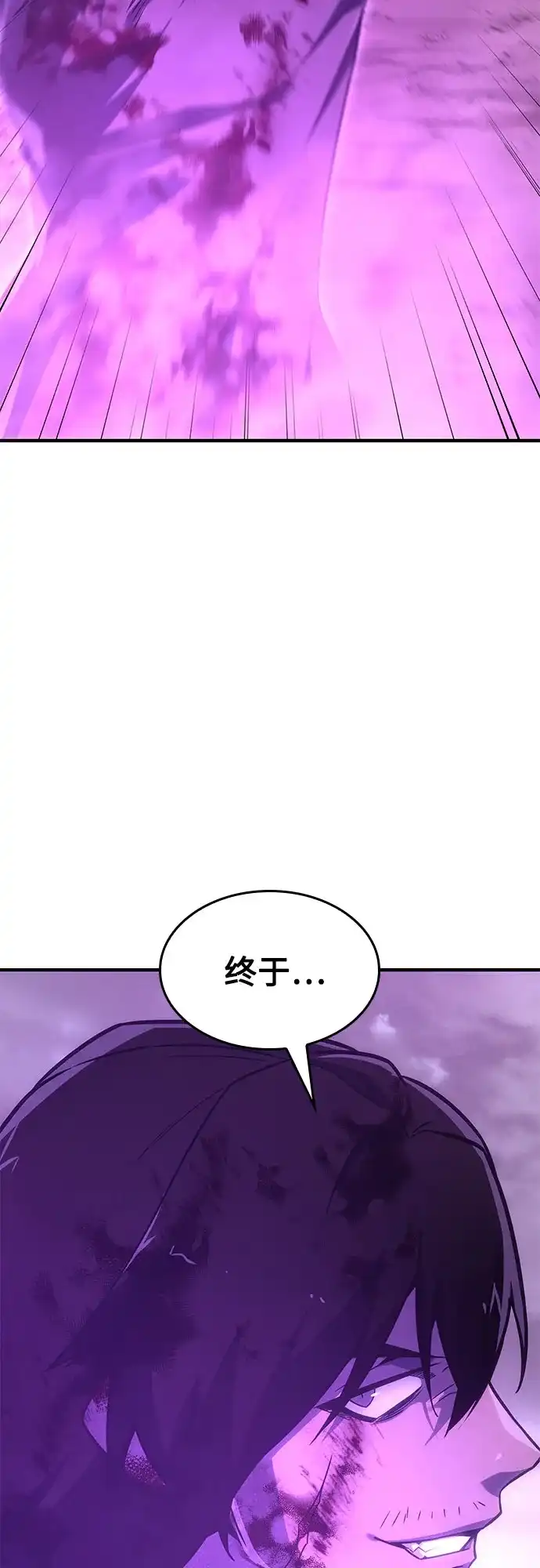 [第184话]岔路（4）-重生不良少教主-eunho/zaemu,Jeon madu（第4张）