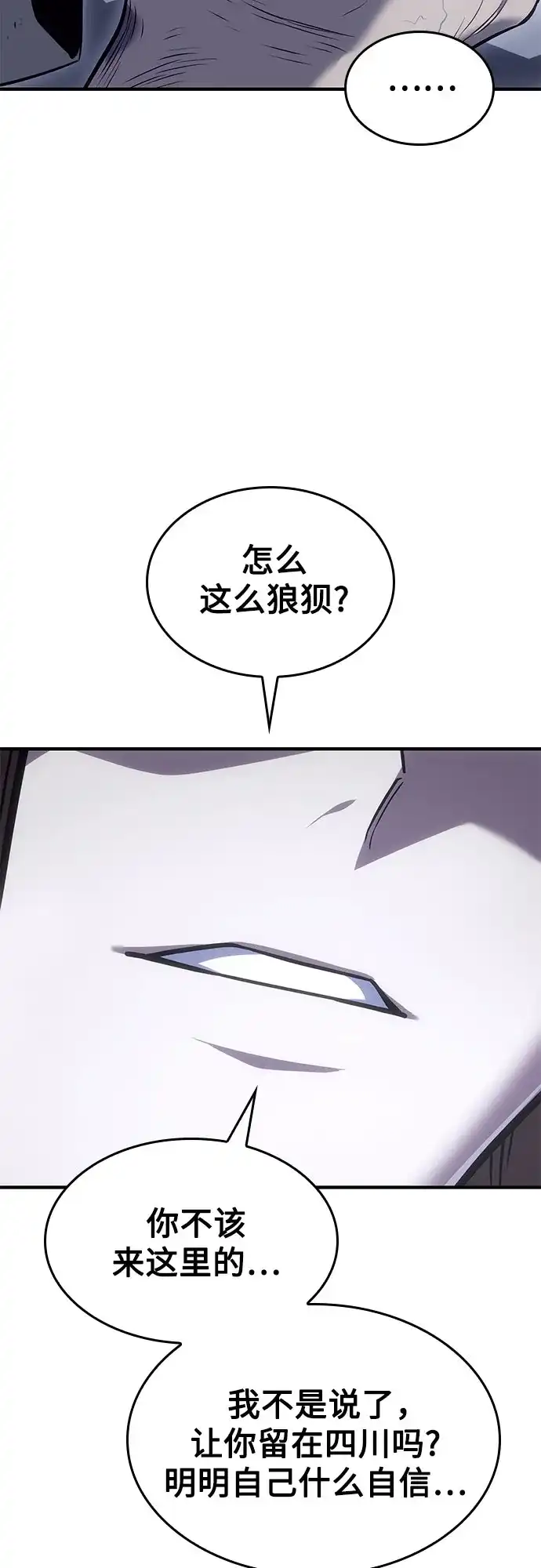 [第184话]岔路（4）-重生不良少教主-eunho/zaemu,Jeon madu（第17张）
