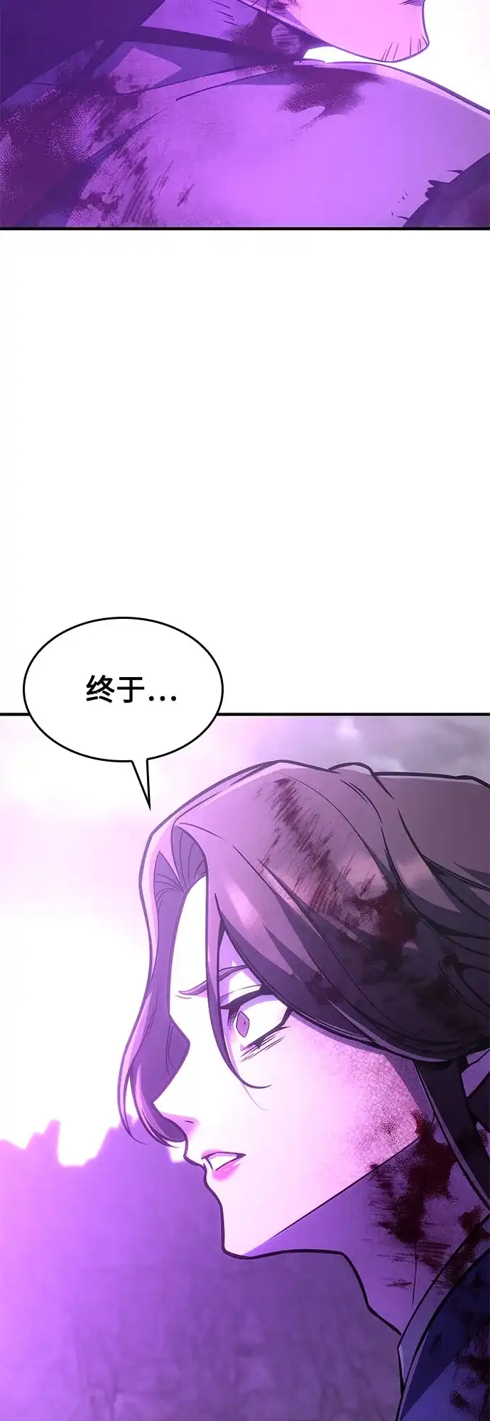 [第184话]岔路（4）-重生不良少教主-eunho/zaemu,Jeon madu（第5张）