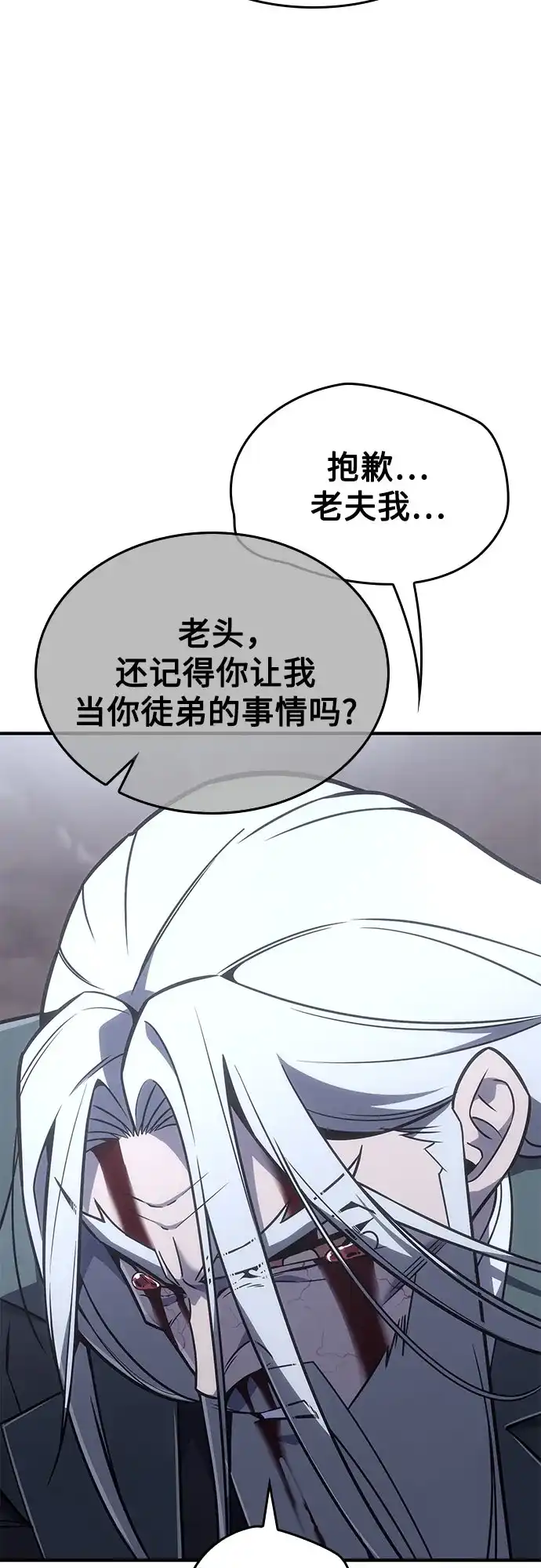 [第184话]岔路（4）-重生不良少教主-eunho/zaemu,Jeon madu（第18张）