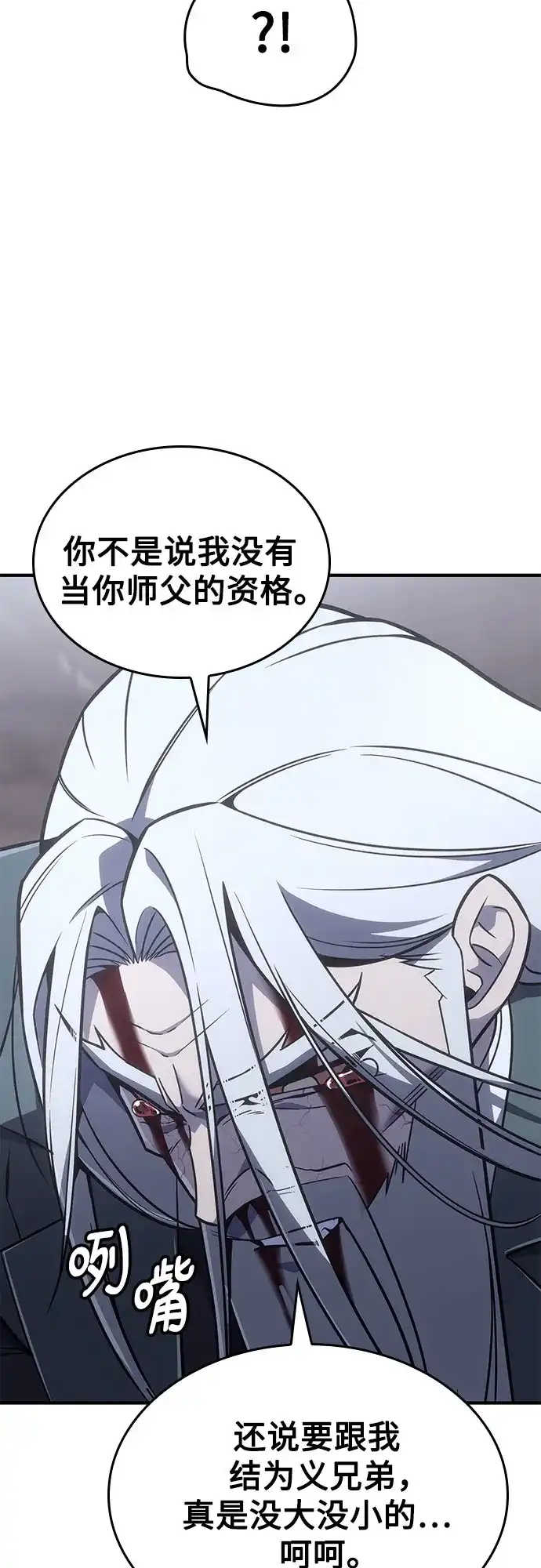 [第184话]岔路（4）-重生不良少教主-eunho/zaemu,Jeon madu（第19张）