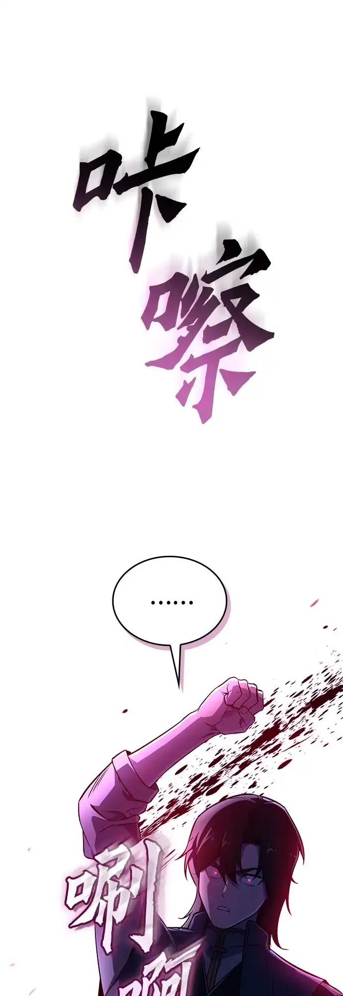 [第184话]岔路（4）-重生不良少教主-eunho/zaemu,Jeon madu（第7张）
