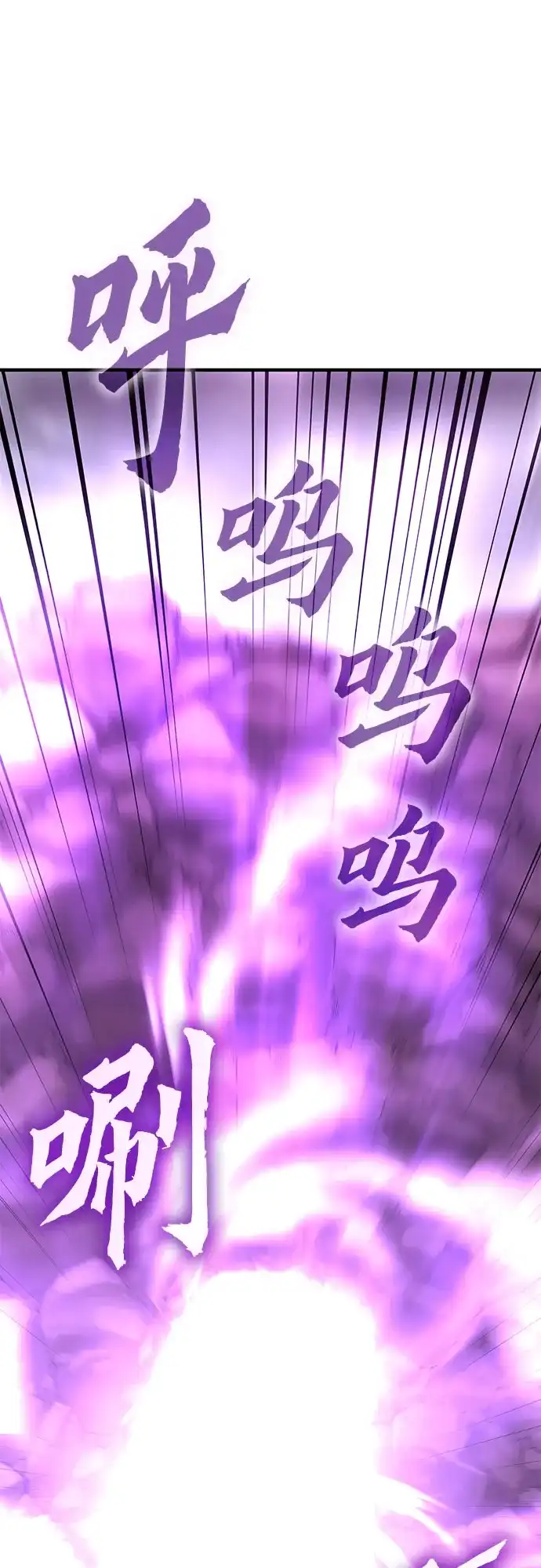 [第184话]岔路（4）-重生不良少教主-eunho/zaemu,Jeon madu（第2张）
