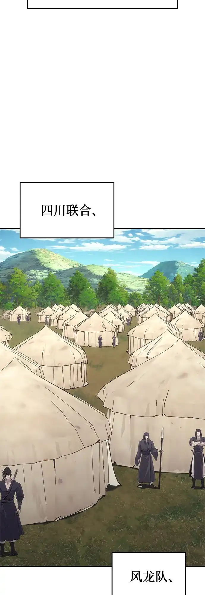 [第185话]岔路（5）-重生不良少教主-eunho/zaemu,Jeon madu（第11张）