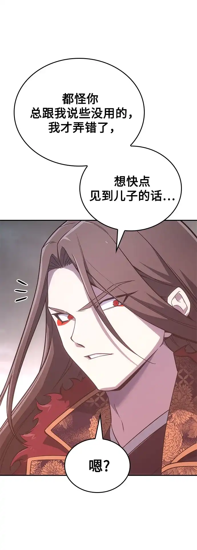 [第185话]岔路（5）-重生不良少教主-eunho/zaemu,Jeon madu（第4张）