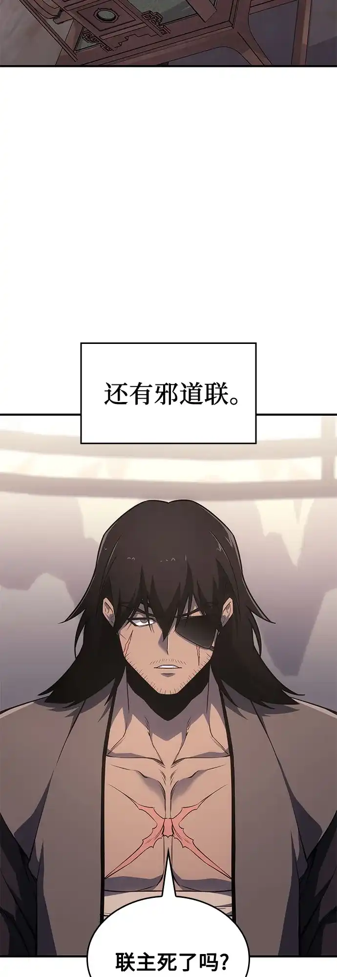 [第185话]岔路（5）-重生不良少教主-eunho/zaemu,Jeon madu（第13张）